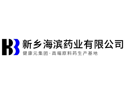新乡海滨药业有限公司原料药生产线改造项目 环境影响评价报告书征求意见稿信息公示